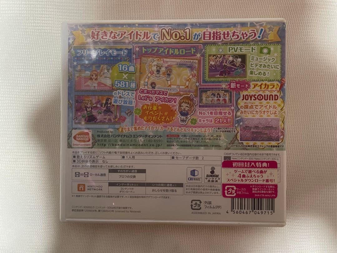 アイカツmyno.1stage！ 3DSソフト 概要欄必読