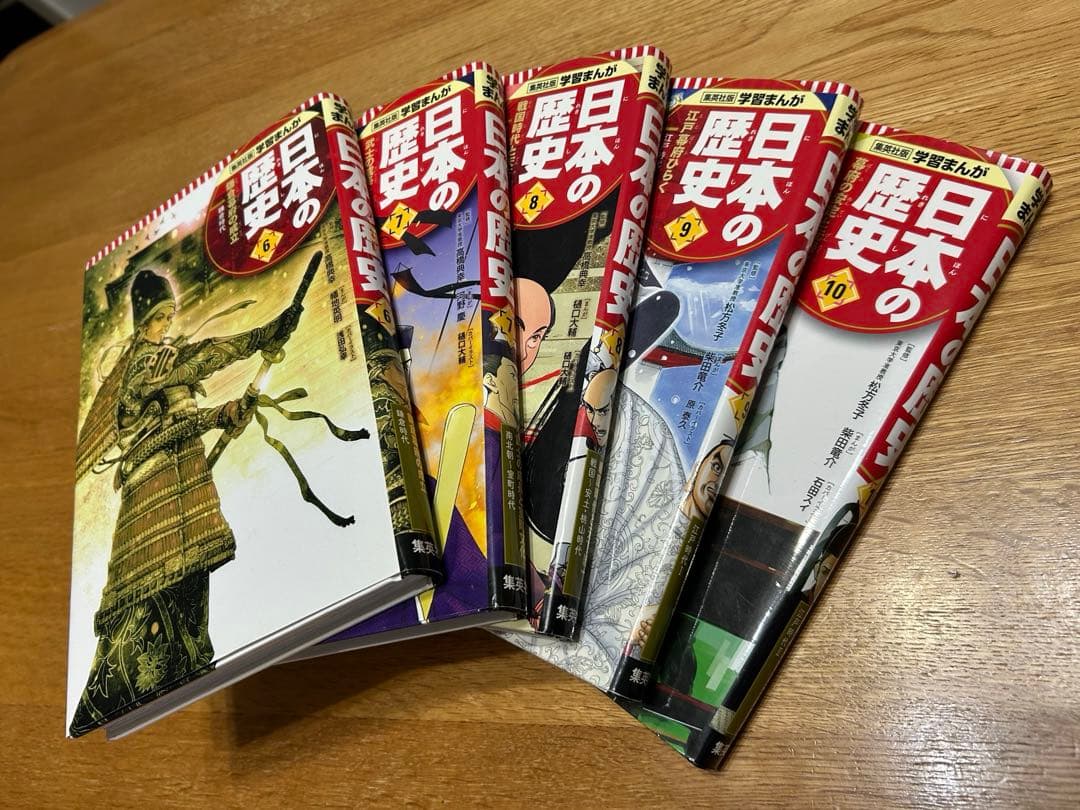日本の歴史(全20巻セット)