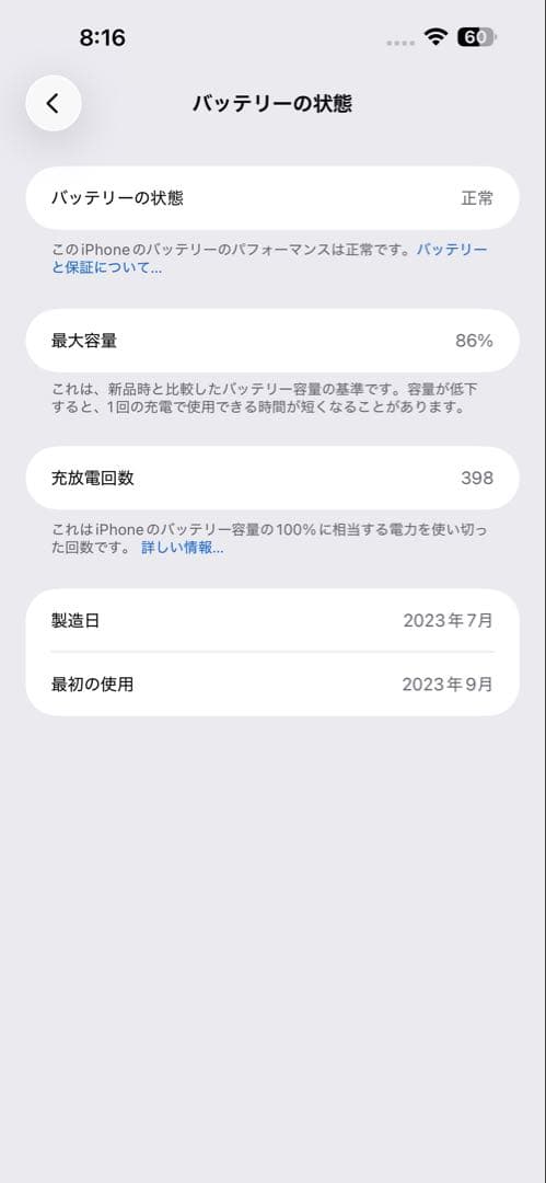 美品♪Apple iPhone 15Pro max ナチュラルチタニウム 本体