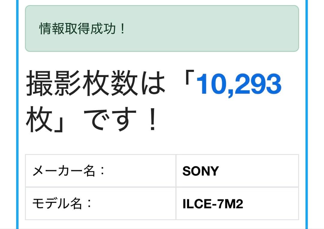 Sony α7 II ILCE-7M2