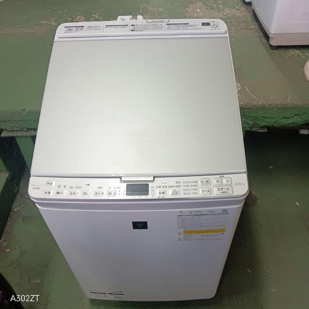 387 シャープ　乾燥付　洗濯機　8/4.5キロ　小型　一人暮らし　家庭用