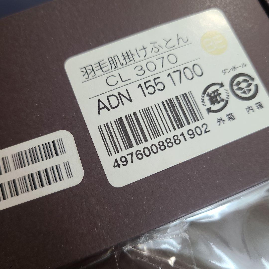 CELINE ダウン掛け布団　羽毛布団 150×200cm