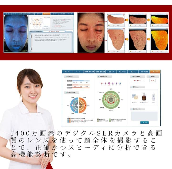 CLREO　PRO　高機能肌診断器　 美容エステ　中古