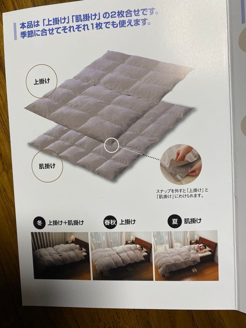 #2031❤️通販生活 ダウン 掛け布団❤️ダブル❤️二枚重ね❤️羽毛布団 ミンシャン