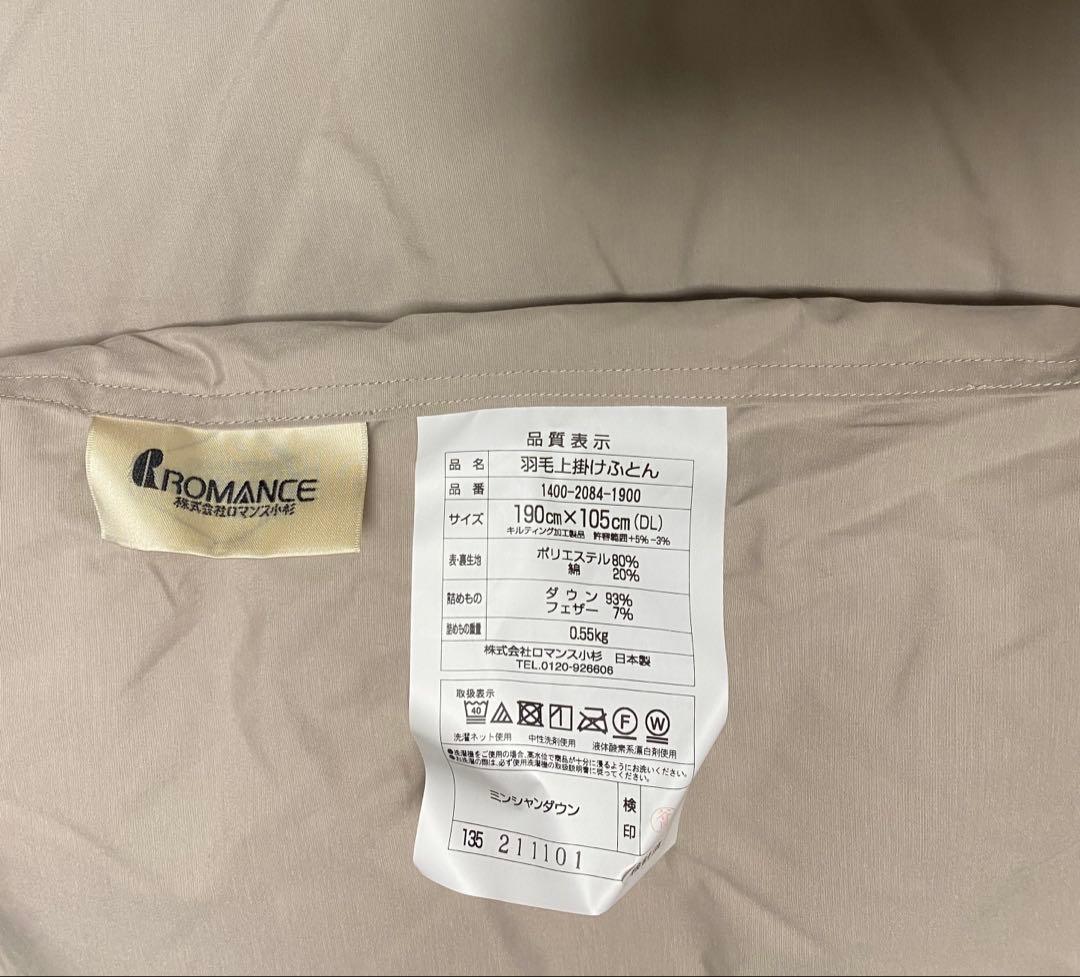 #2031❤️通販生活 ダウン 掛け布団❤️ダブル❤️二枚重ね❤️羽毛布団 ミンシャン