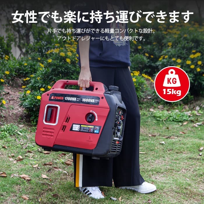 【新品・未使用】インバーター発電機　定格1600w Aipower