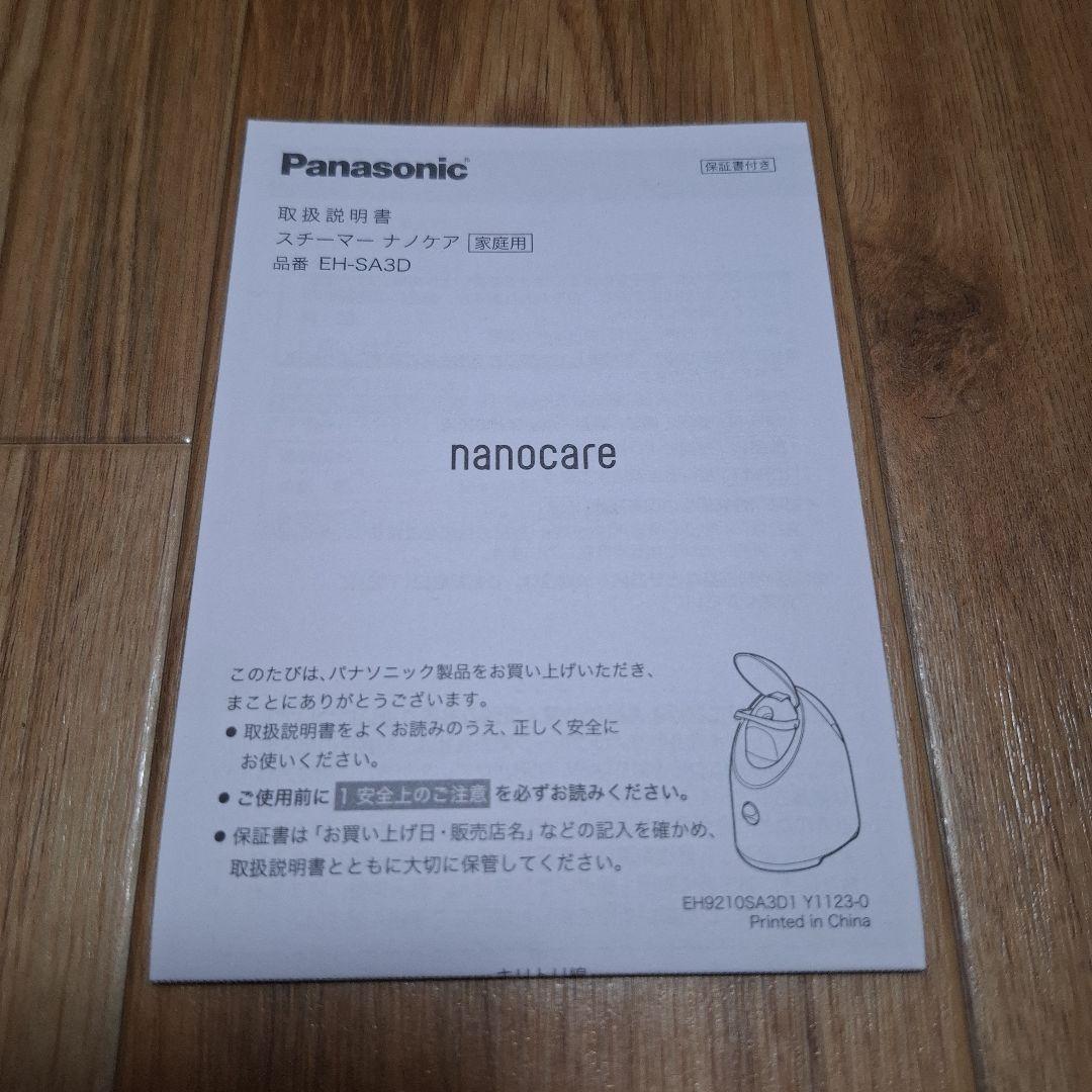 panasonic　スチーマー　ナノケア　EH-SA3D-C