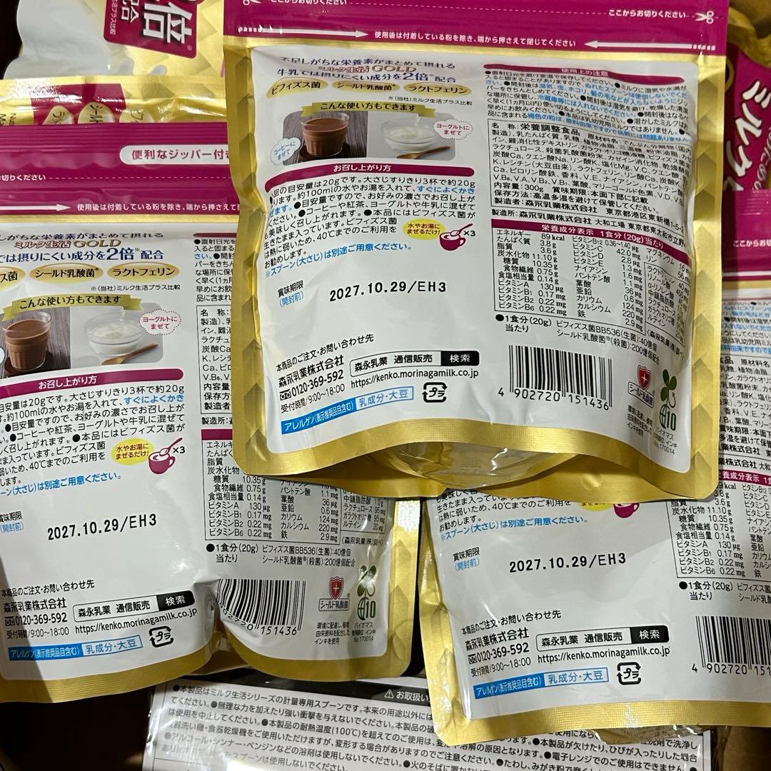 ミルク生活 GOLD ３００g 大人用粉ミルク 6袋