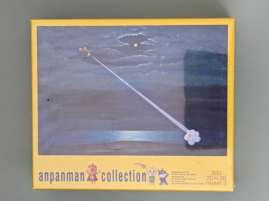 アンパンマンジグソーパズル300P　３種　やなせたかし