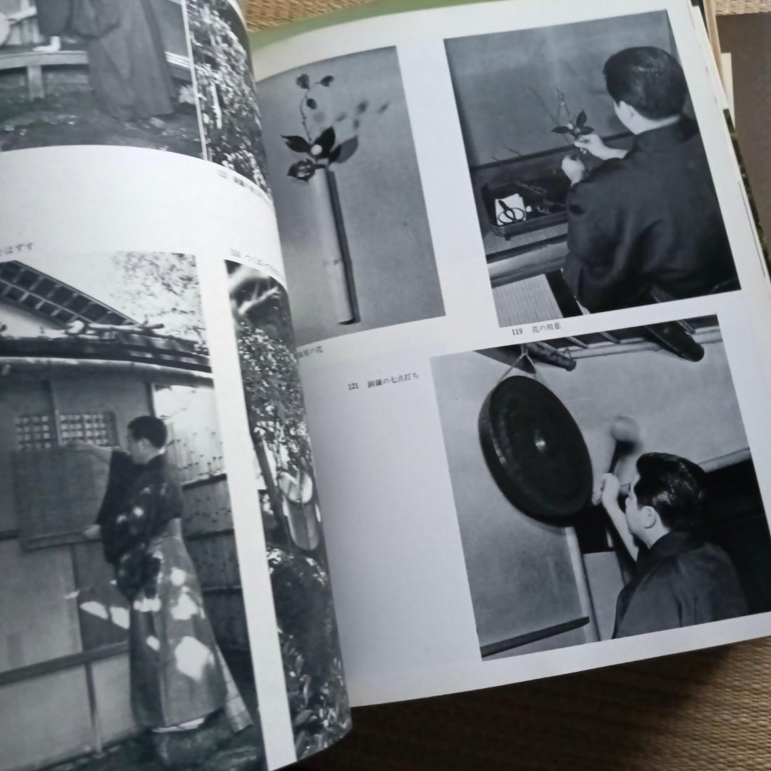 茶と美 【第1号~第8号11号セット】　茶と美舎　表千家