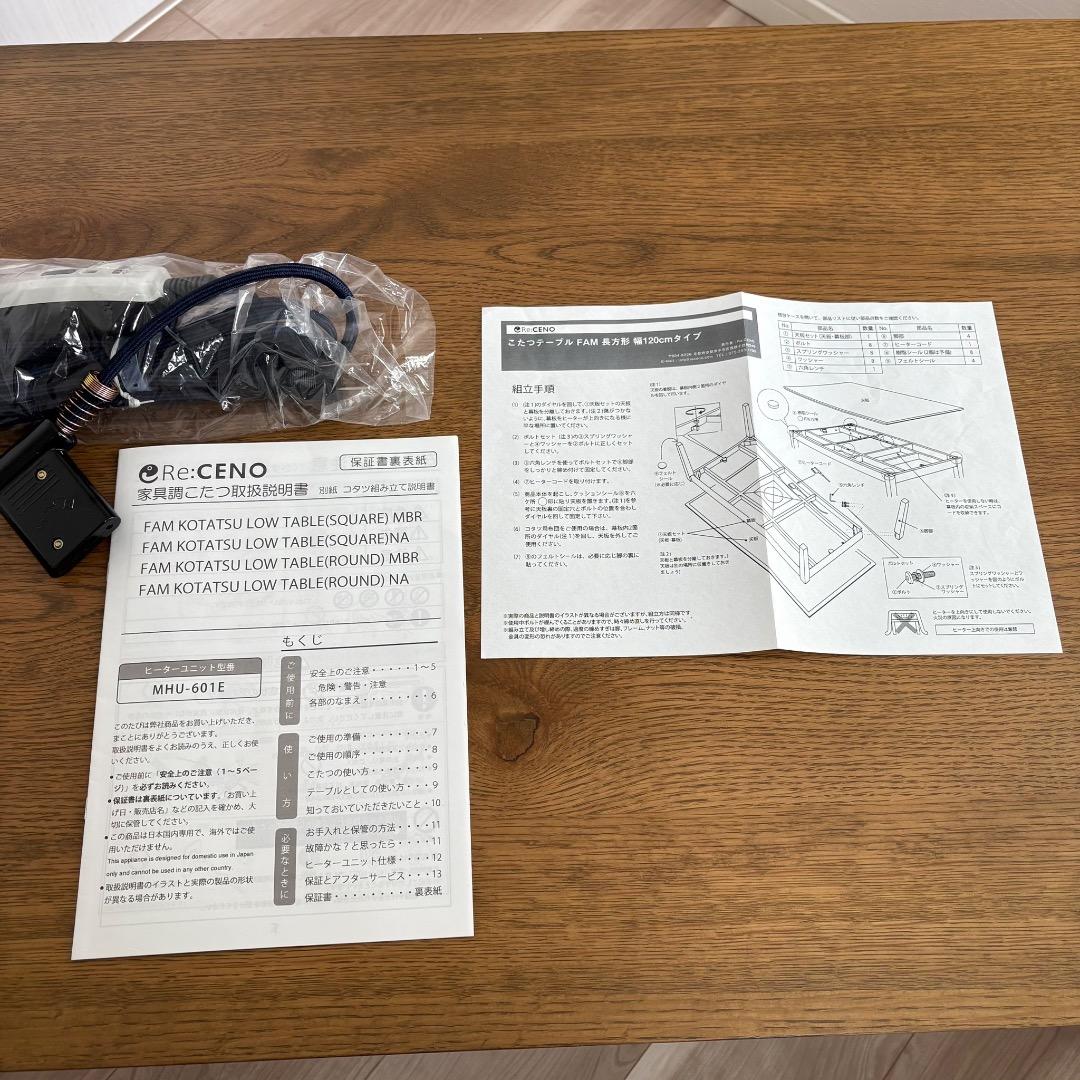 ローテーブル,こたつ,リセノ,FAMシリーズ