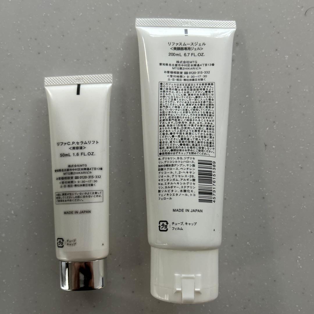 ReFaビューテックレイズ美顔器 ホワイト 充電ケーブル付き