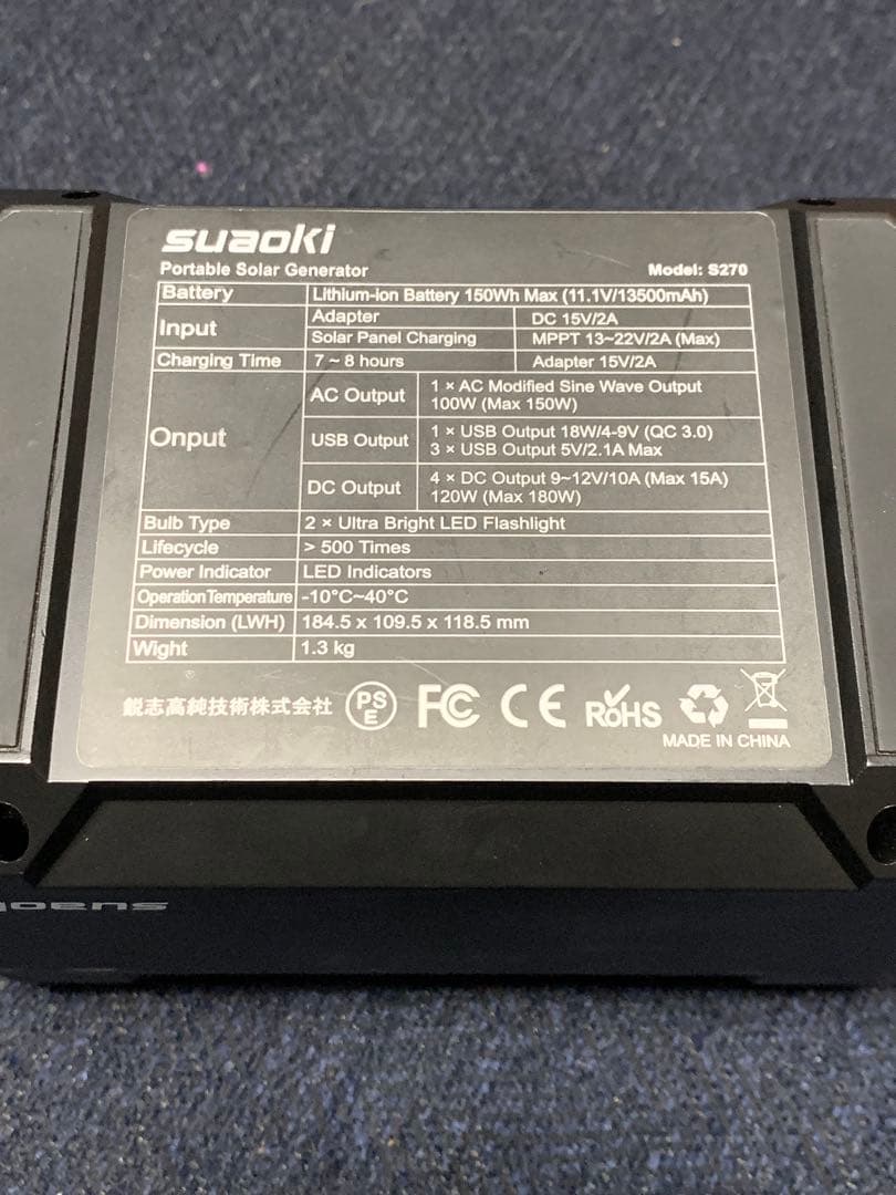suaoki ポータブル電源　S270