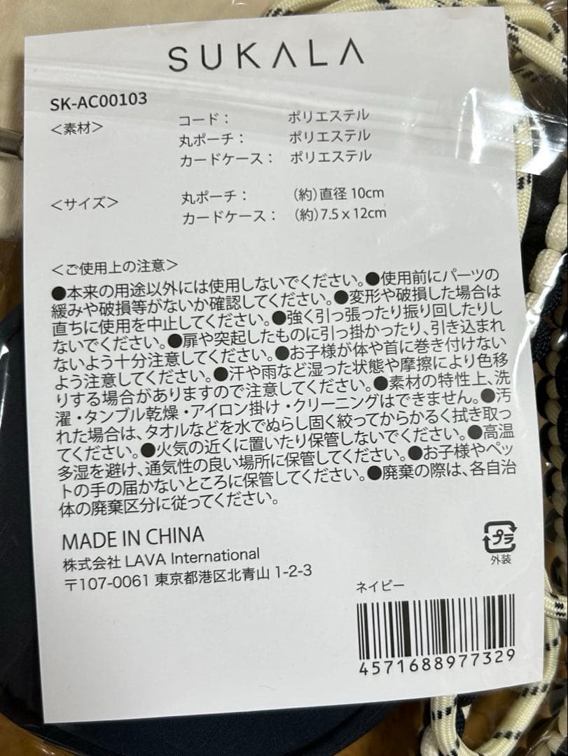 【SUKALA】ベーシックバックフレアタンクトップLL ノベルティ付き