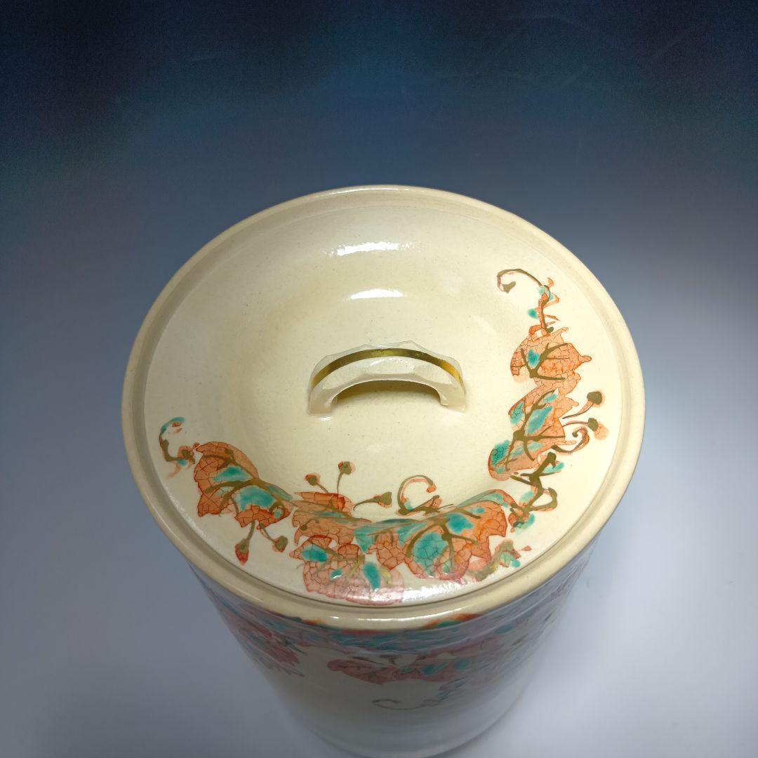 茶道具　(高台寺窯)陶楽造　細水指　 共箱