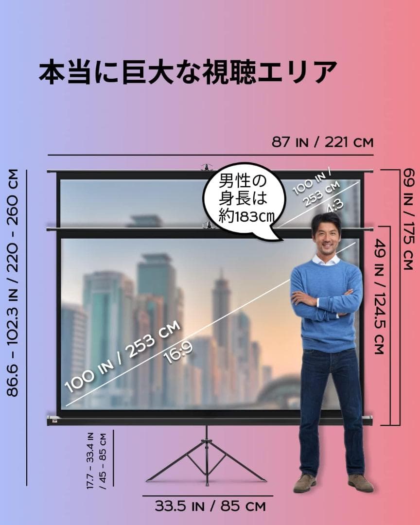 【開封・未使用】PropVue 三脚式プロジェクタースクリーン 100インチ