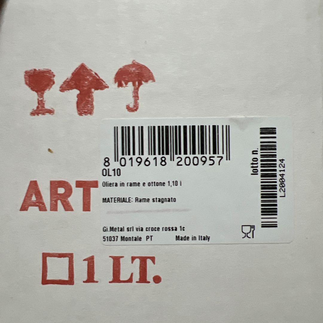 ピッツェリア用オリエラ　伝統的ナポリオイルポット