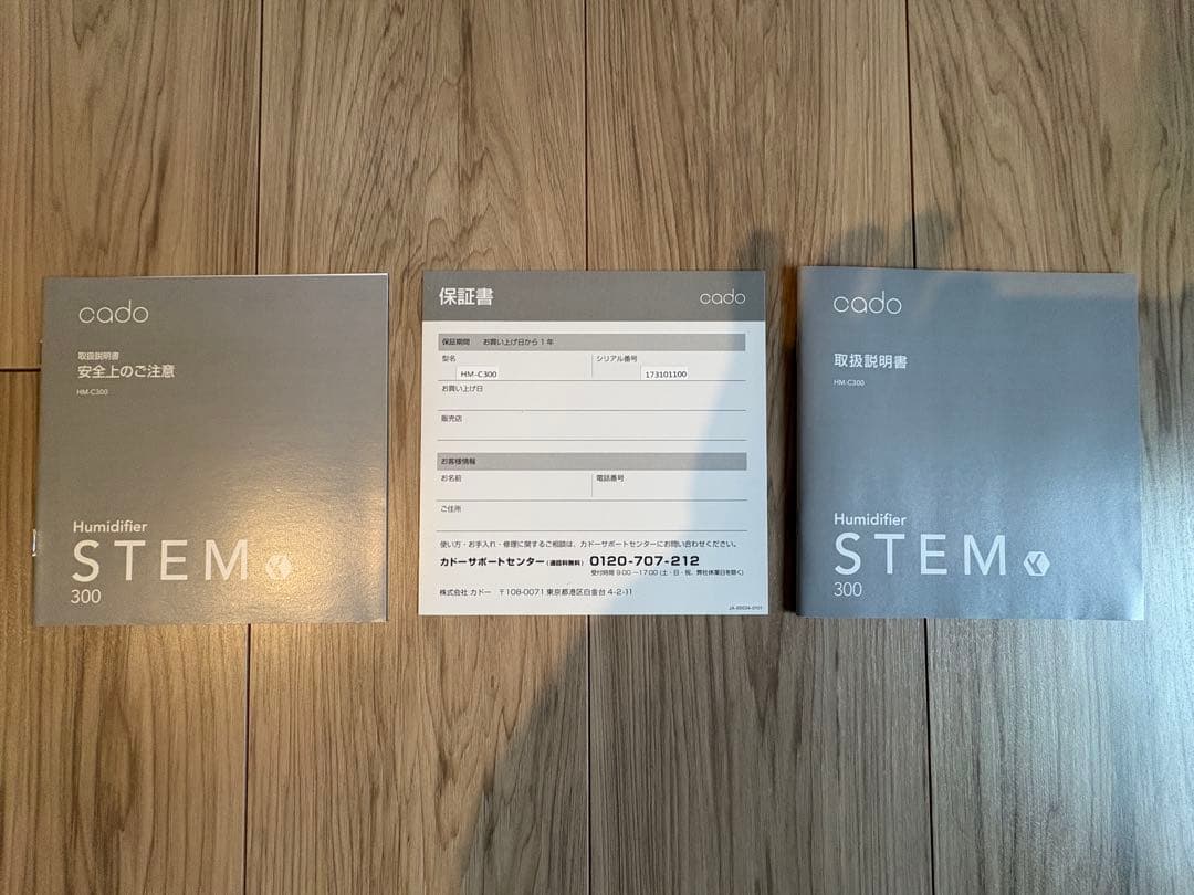 【付属品全てあり】Cado STEM 300 加湿器 BLACK PREMIUM