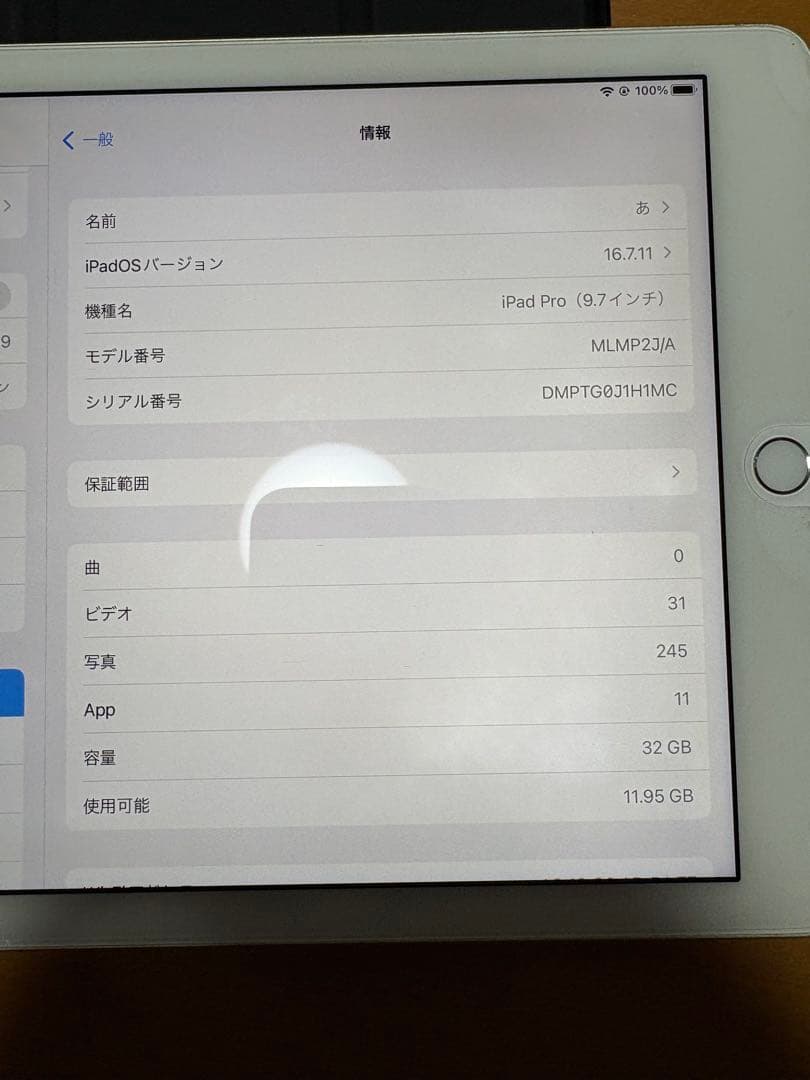 箱無し　iPad Pro (9.7-inch) シルバー 本体