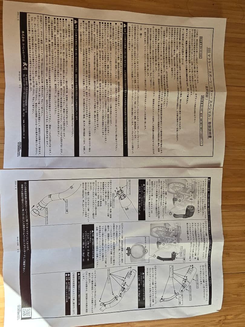 うめ　CL250用　SP武川　SSSマフラー　美品