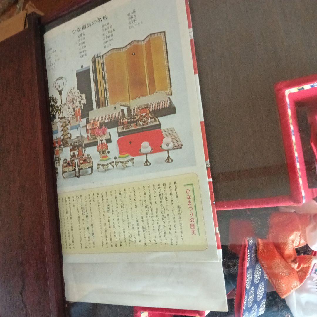 雛人形 三段式 伝統的な雛祭り