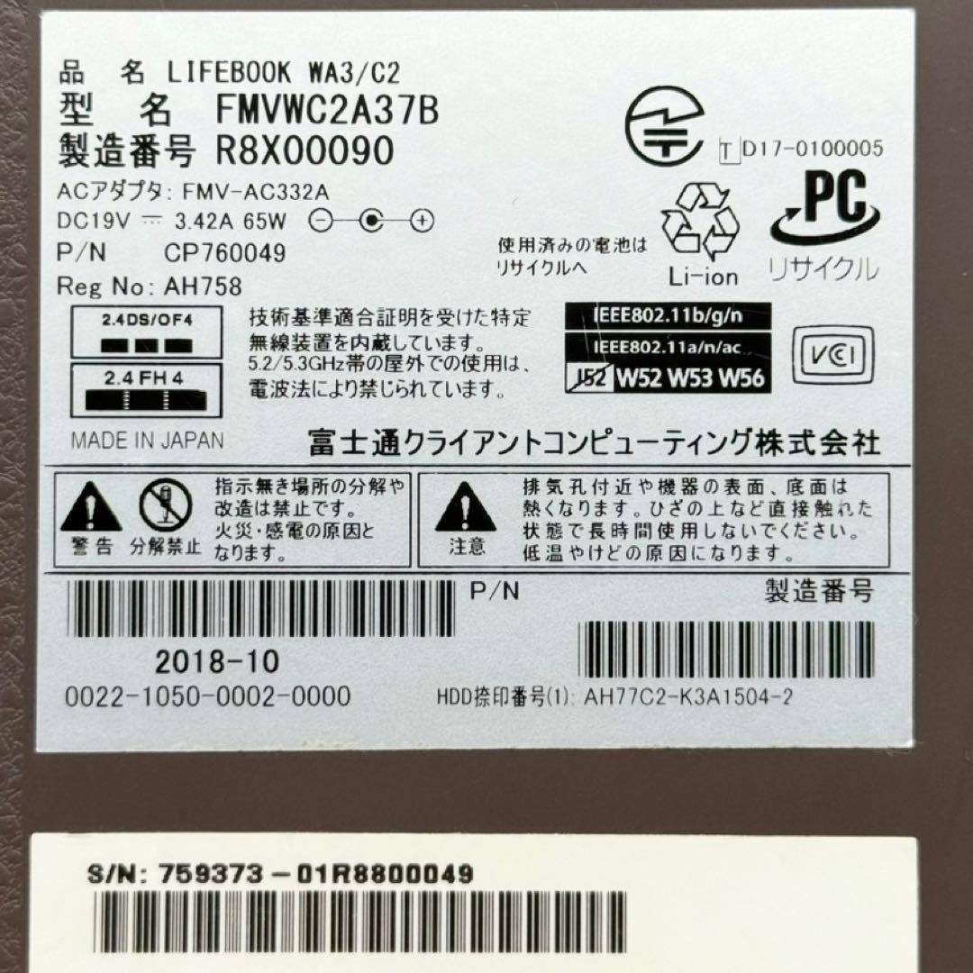 富士通 ノートパソコン 8世代 i7 新品SSD1TB Blu-ray 高音質