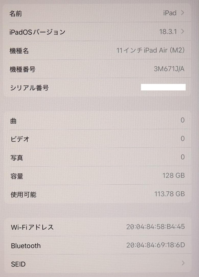 XXX非常に綺麗 iPad Air 11 第6世代 128GB電池100%