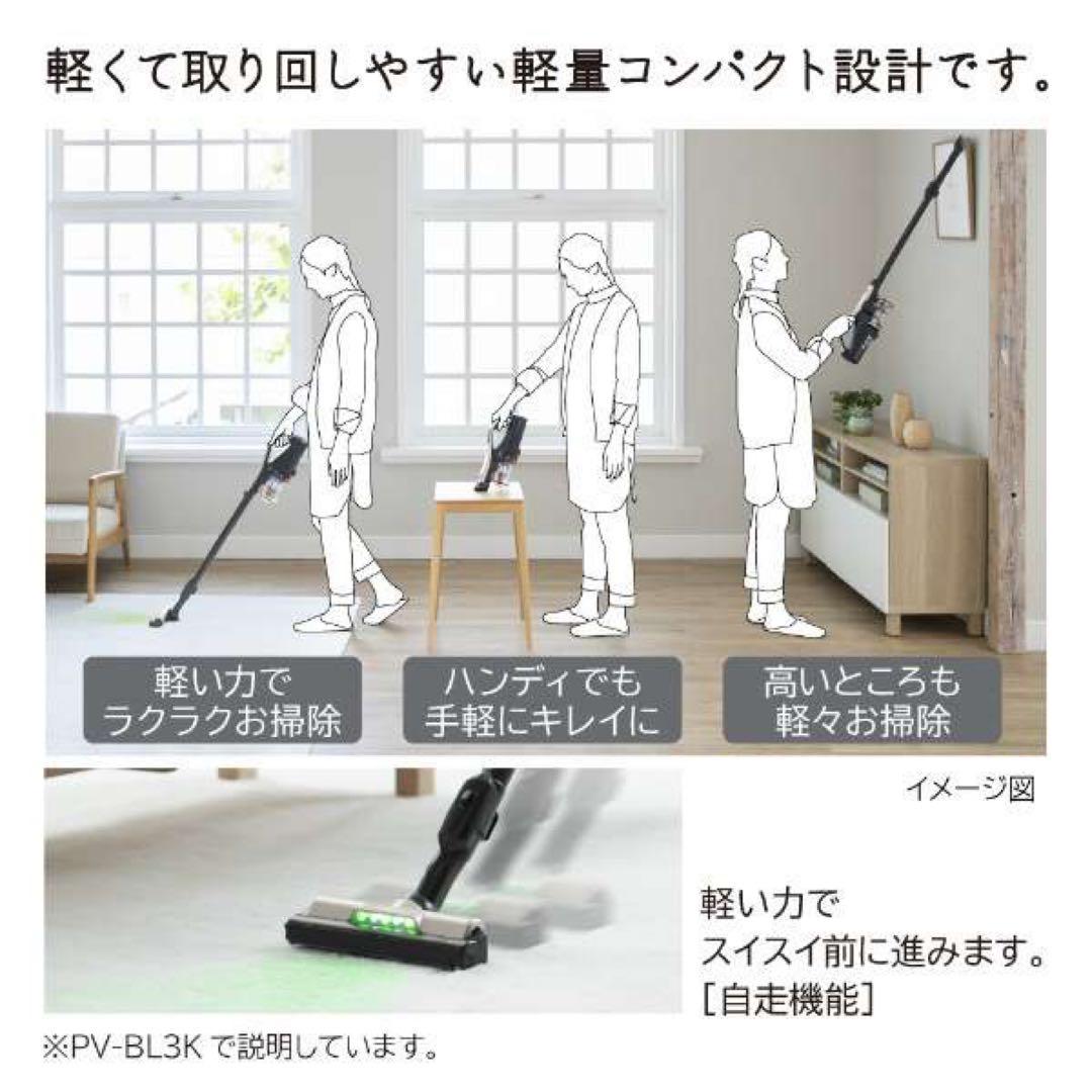 新品PV-BL3K スティッククリーナー 1.1kg N