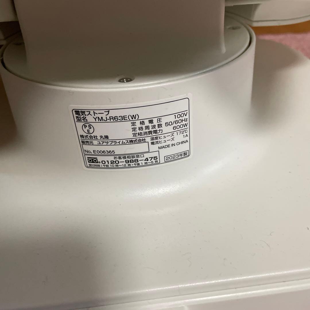 値下げ中　リフレクトヒーターYMJ-R63（W）