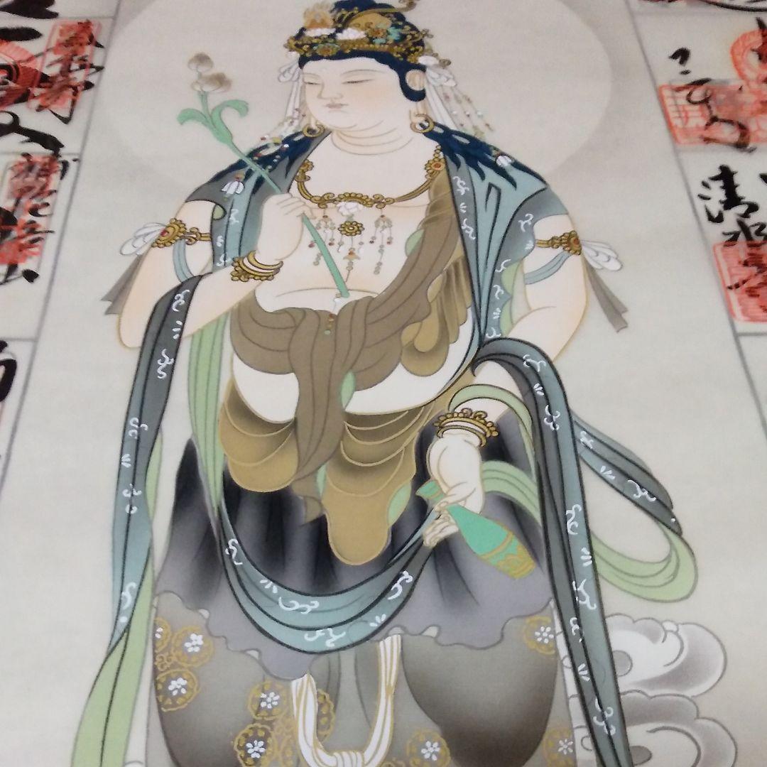 三十三箇所掛け軸