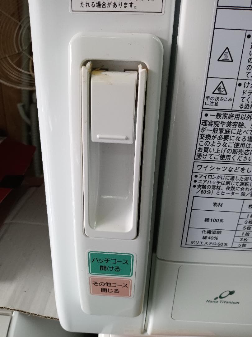 HITACHI 衣類乾燥機 5.5kg DE-N55FX 2014年製