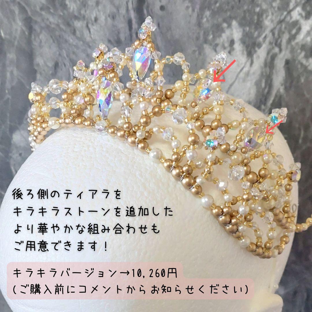 バレエ 2連 ティアラ セパレートタイプ ゴールド コーム付