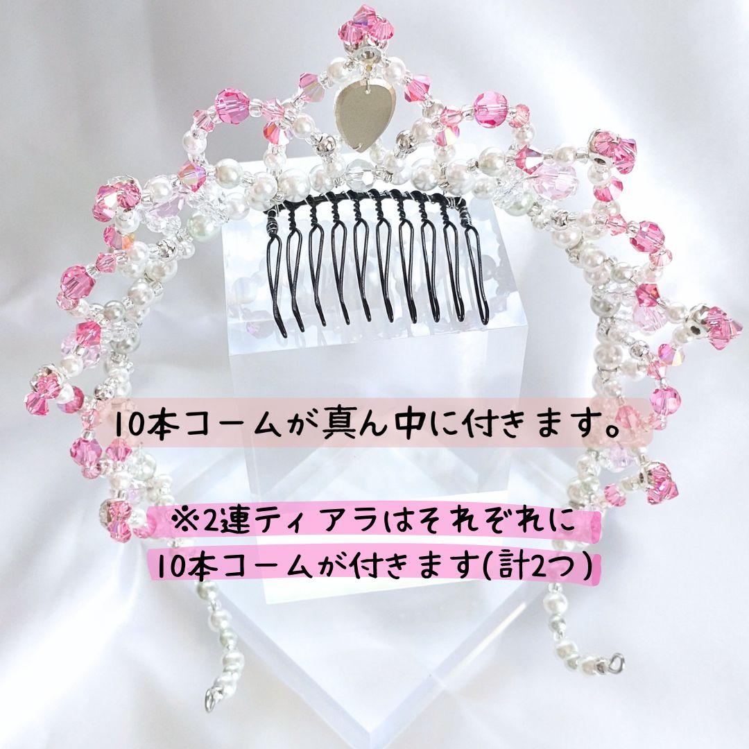 バレエ 2連 ティアラ セパレートタイプ ゴールド コーム付
