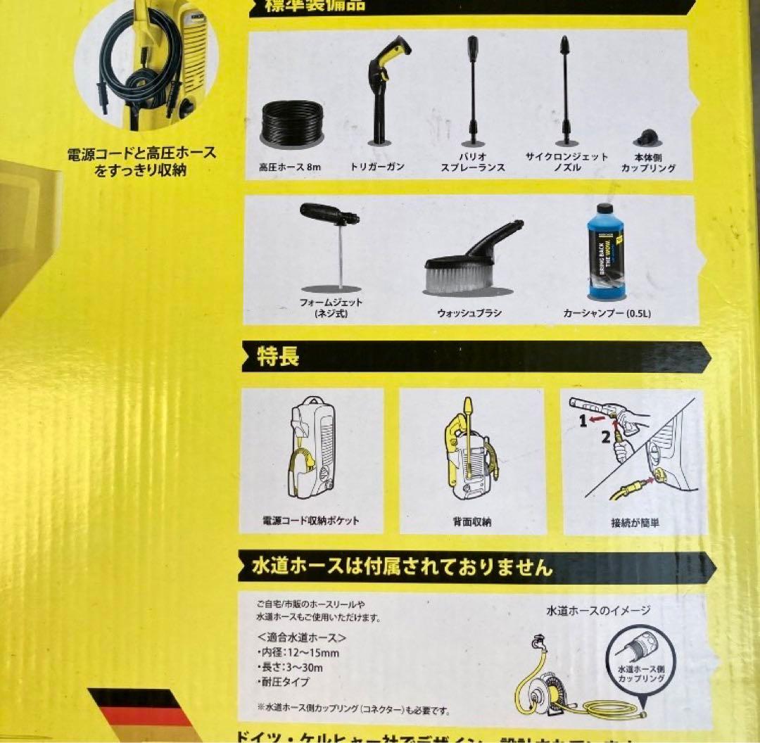 KARCHER★ k2ユニバーサルエディション高圧洗浄機 本体とノズルセット