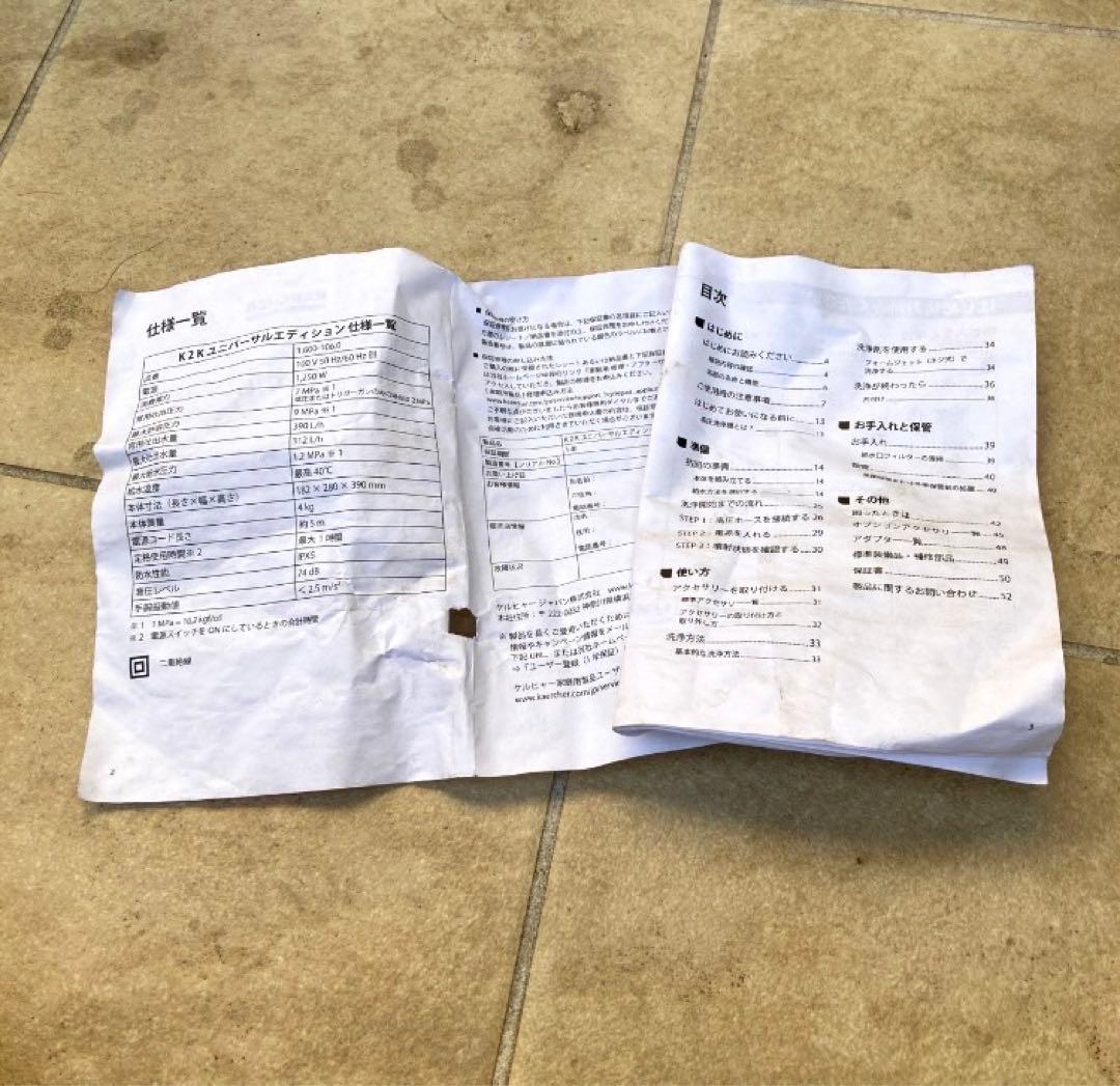 KARCHER★ k2ユニバーサルエディション高圧洗浄機 本体とノズルセット