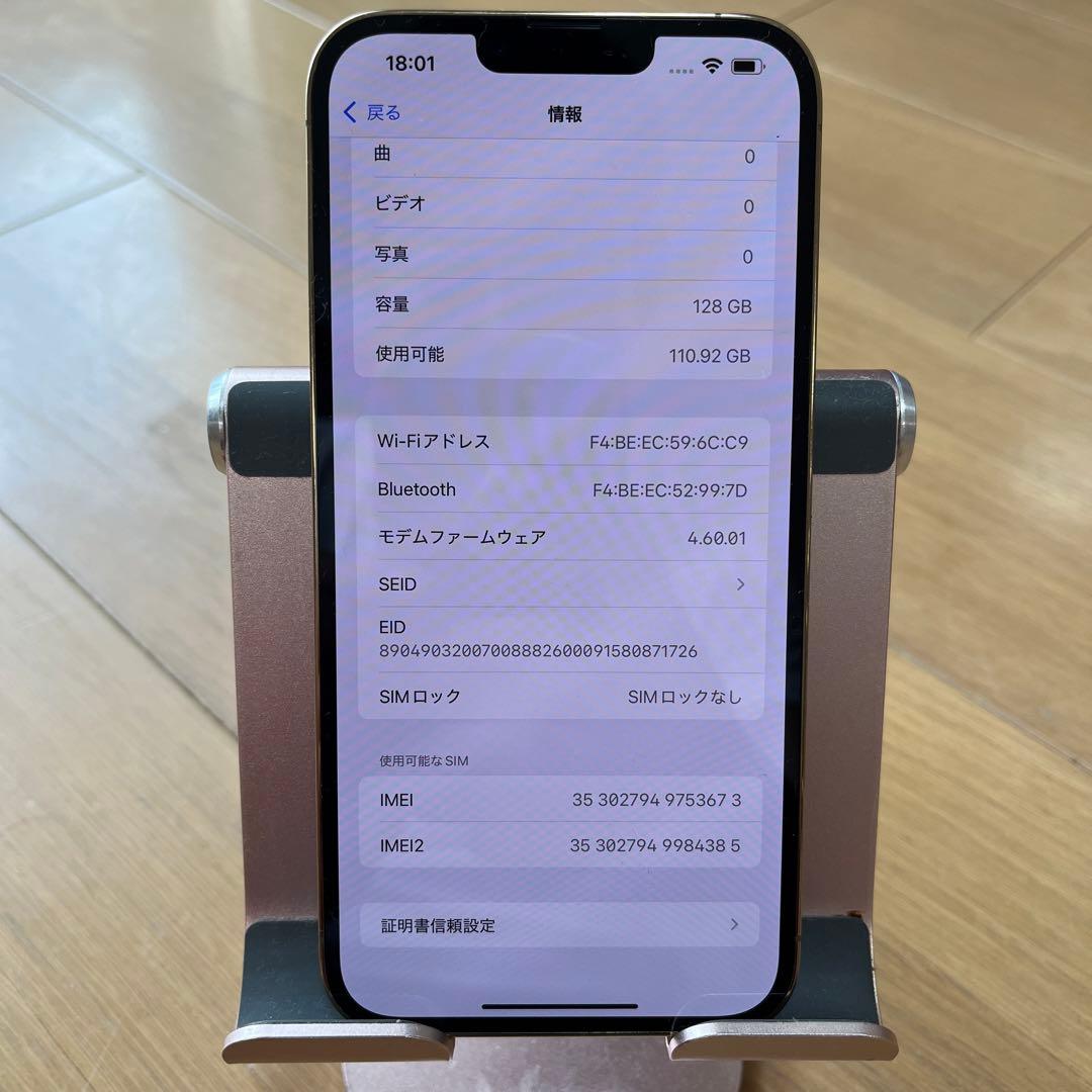 バッテリー新品100%超美品！iPhone13 pro max 128GB