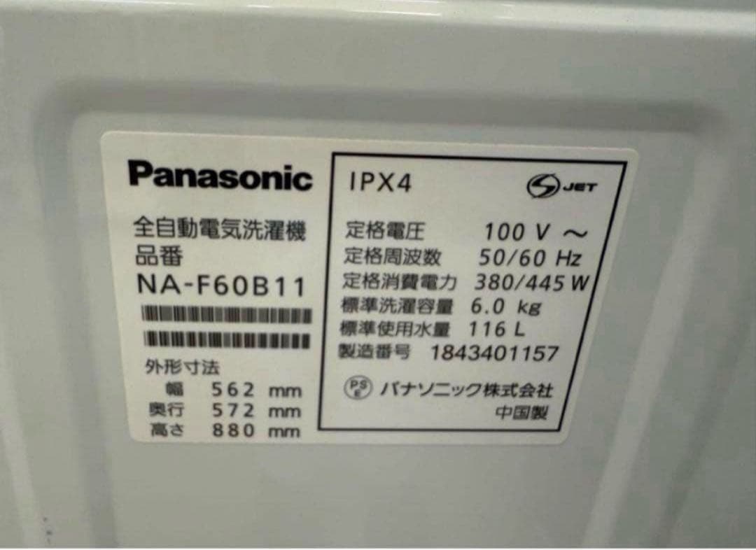 2018年式 6kg Panasonic 洗濯機 NA-F60B11