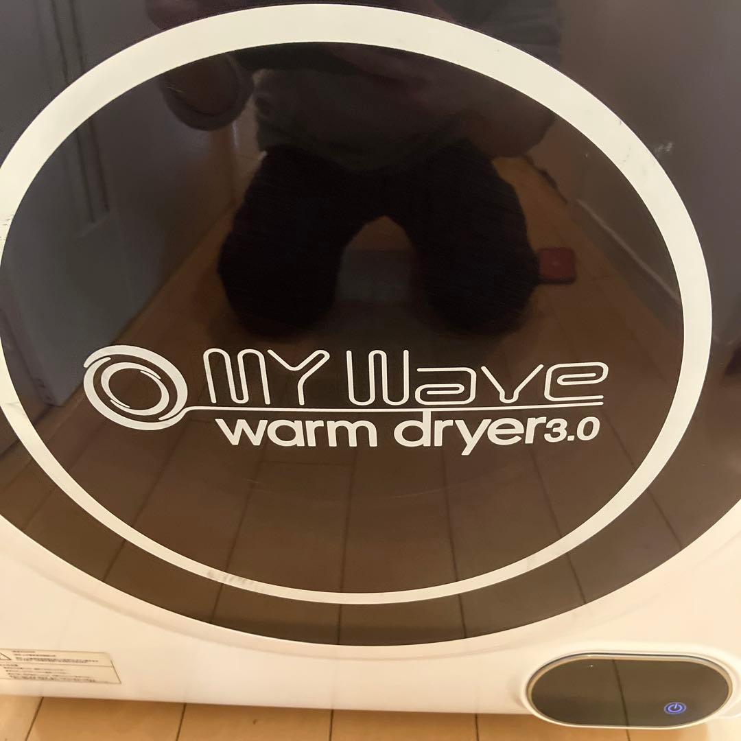 MY Wave warm dryer 3.0 小型衣類乾燥機 乾燥フィルター付