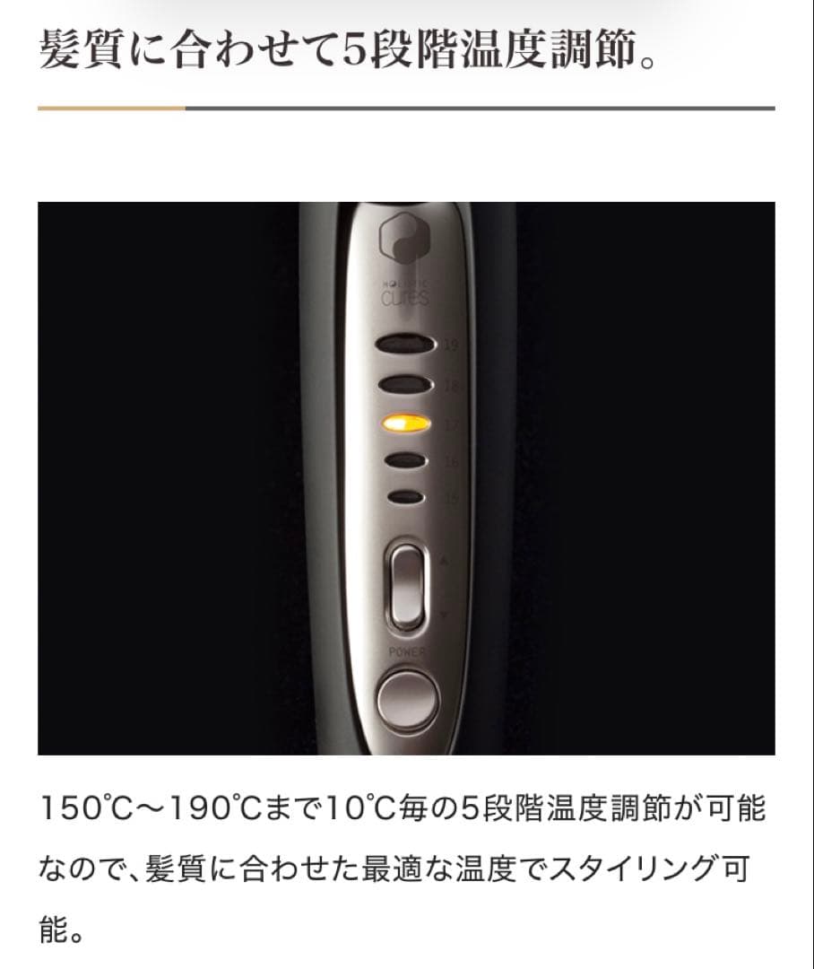 正規品 ホリスティックキュア カールアイロン 32mm CCIC-G72010B
