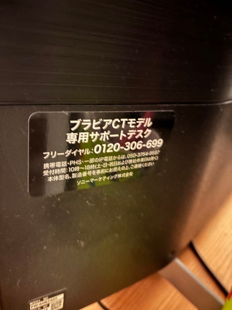 愛知発　引き取り限定特価　65プラビアCTモデル 液晶テレビ 本体