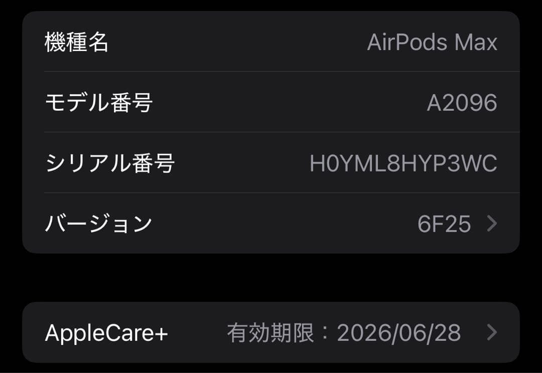 ほぼ未使用 AirPods Max ミ TYPE-C 保証付き　ケースカバー付き