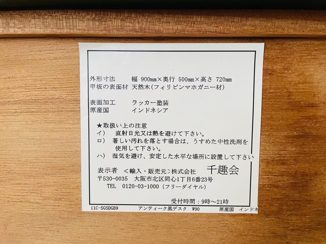 マホガニー材/デスク/机/テーブル/花台/飾り台/ろくろ脚/カフェ/アンティーク