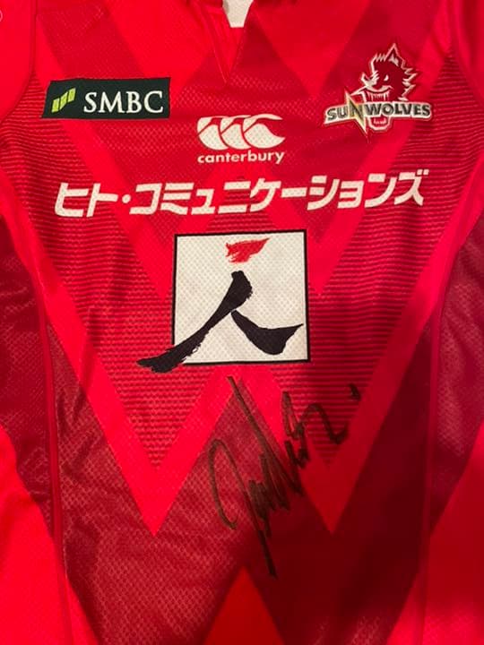 ラグビー　サンウルブズ No.8 実使用　ユニフォーム　直筆サイン入り