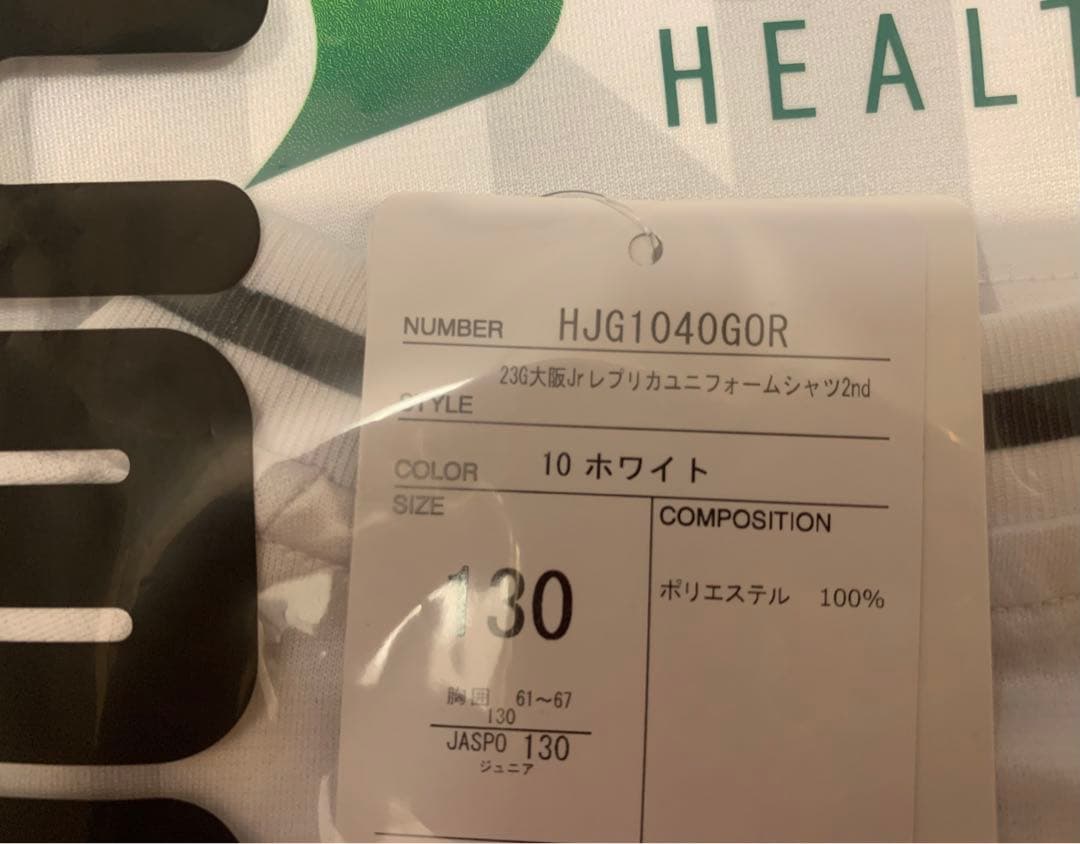 【定価1.65万円】町田ゼルビア 谷晃生 ガンバ大阪 2ndレプリカユニ 130