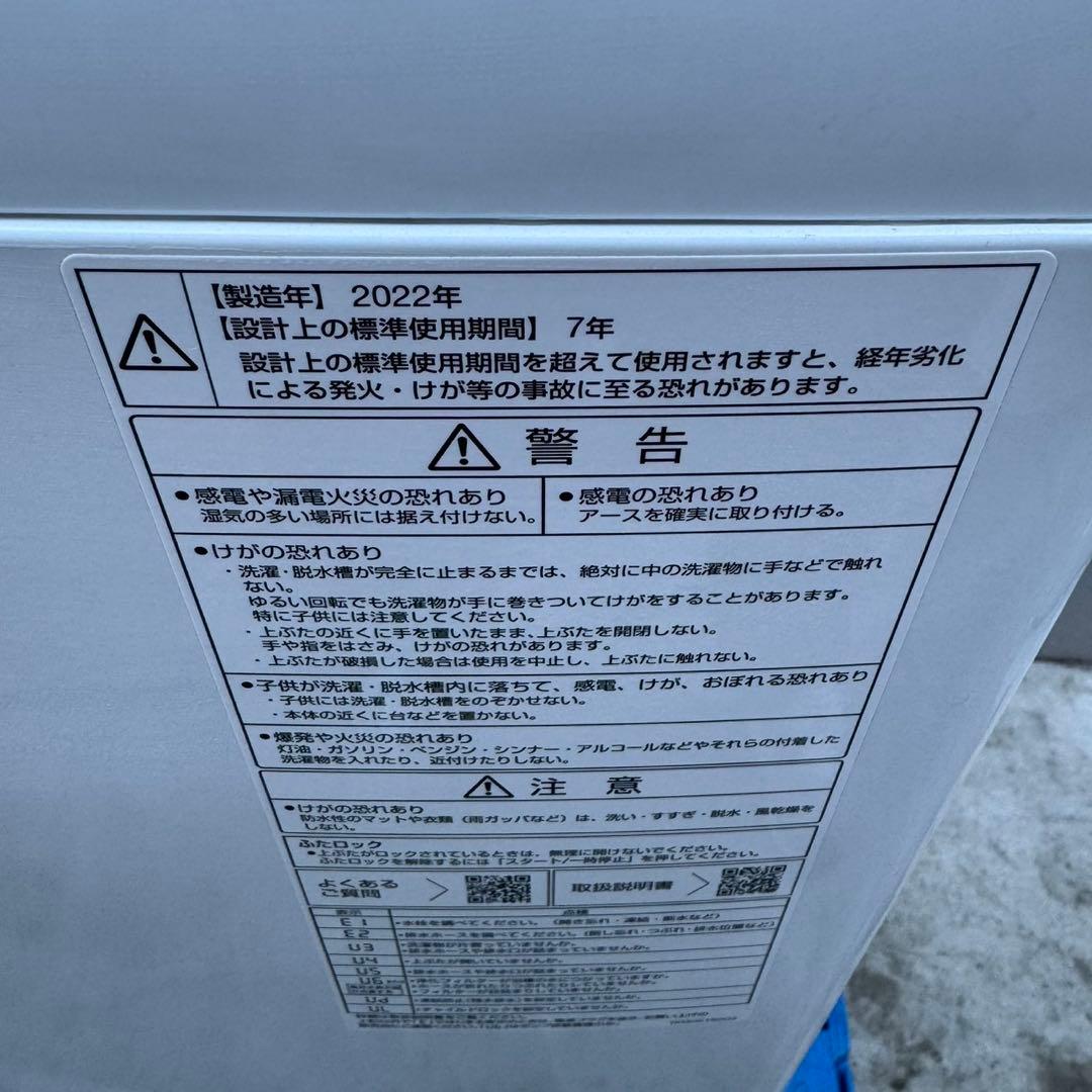 233⭐️2022年製美品★アクア　洗濯機　7KG インバーター　一人暮らし