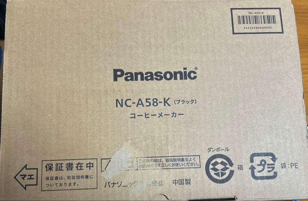 Panasonic NC-A58-K ブラック コーヒーメーカー