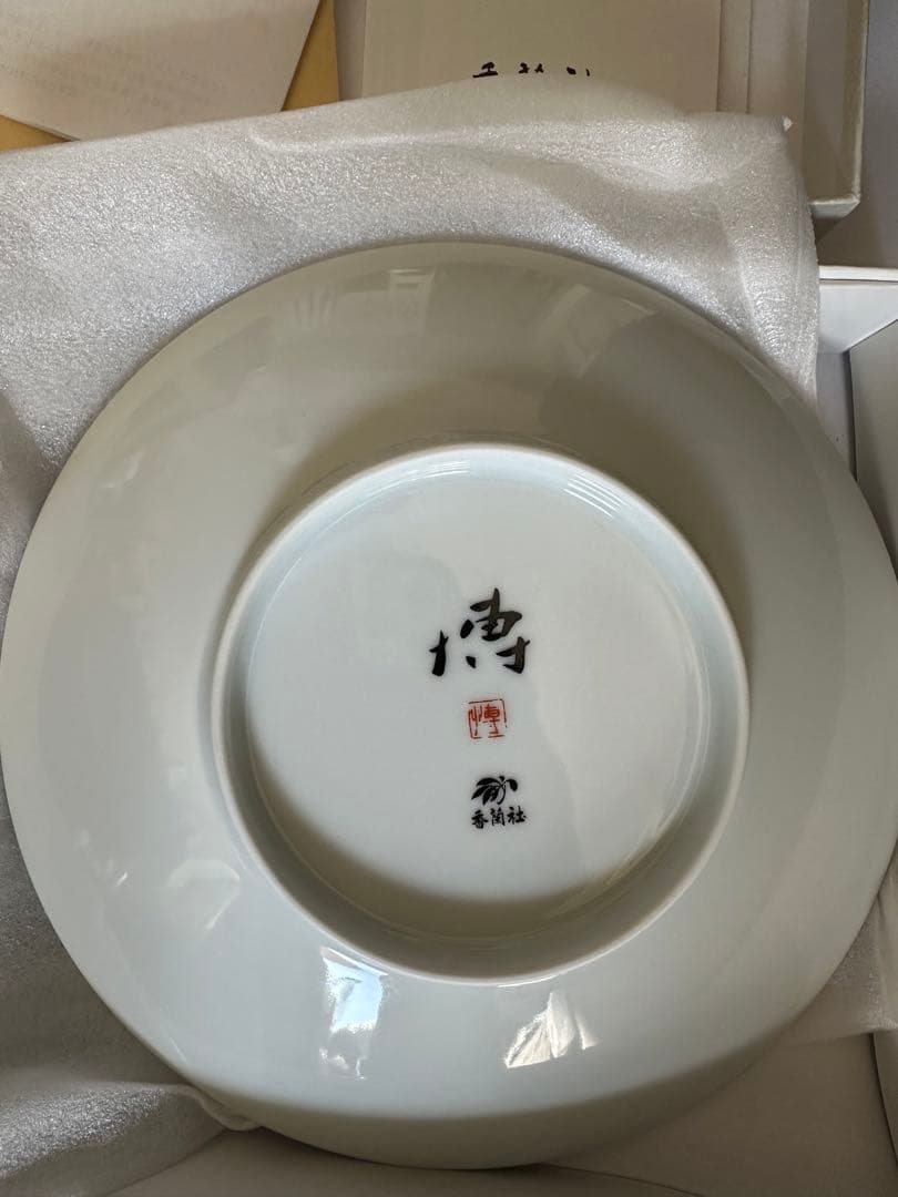 香蘭社　お皿　ウォーターフォール　滝