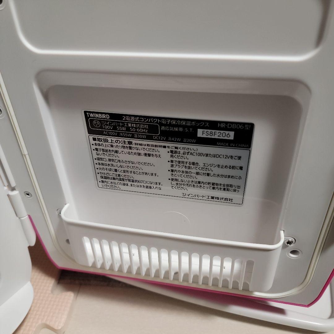 ツインバード 2電源式コンパクト電子保冷保温ボックス