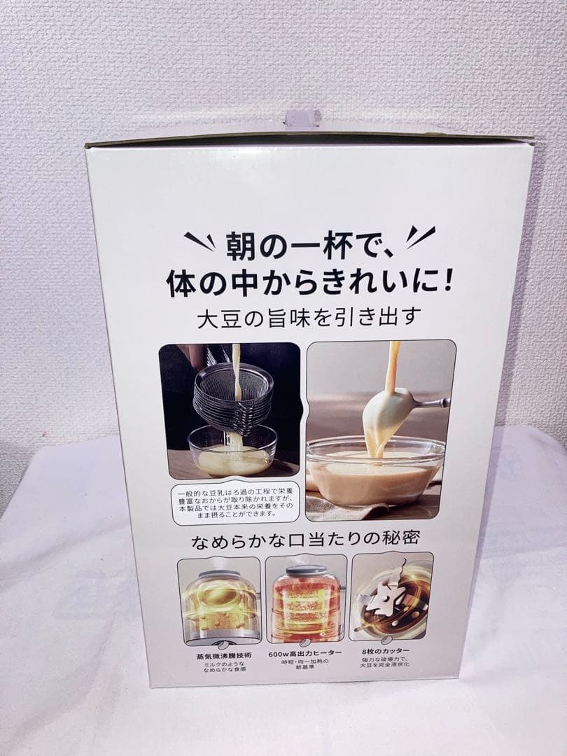 新品　SOLEMOOD 豆乳メーカー 大豆まるごと MK-SE17A