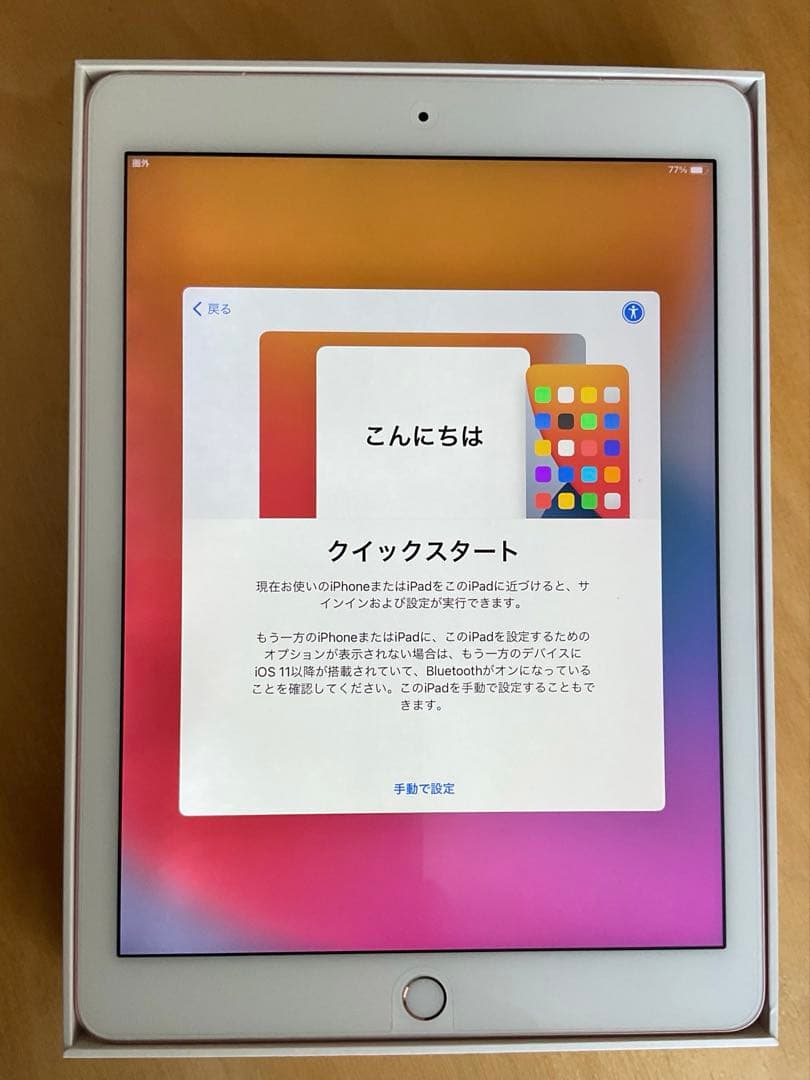 iPad Pro 第1世代